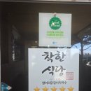춘천소양강댐 입구 주차장 | 춘천 신북읍 소양강댐 춘천 닭갈비 맛집 항아리닭갈비막국수 춘천본점