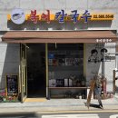 [서초칼국수] 복어칼국수에서 복어칼국수 복어죽 복어납작만두 먹은 후기