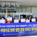 광주광역시교통약자이동지원센터노동조합 이미지