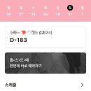 결혼준비앱 메링 에서 AI 웨딩플래닝 사용해봤어요