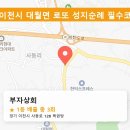부천상회153