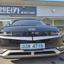 현대카전문정비 | 대구렌트카 대구지티렌트카 대구월렌트전문 한달렌트 아이오닉5 1개월 개인 계약 출고 후기!