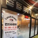 경기도차오름터 | 딸과 함께한 소사본동 런치 데이트 부천 스시쿠야 런치세트 솔직 후기