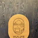 안리고택 | [부산 / 광안리] 안리고택 1호점 숙박후기