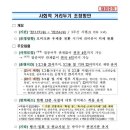 17일(월) 시행 새로운 방역수칙 이미지