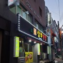 삼부식당 이미지