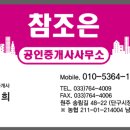 경희 공인중개사 사무소 이미지