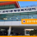 모라1동 행정복지센터 이미지