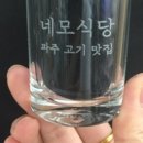 네모구이 이미지