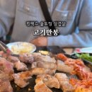 진미솥뚜껑식당 이미지