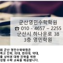 영민통신