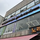 에이바헤어 봉천역점