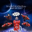 우주온라인