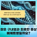 류마제통의원 이미지