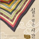 실로 엮는 예술 이미지