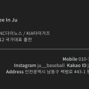 주베이스볼