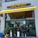 카페루앤비전북