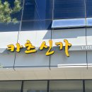 카츠신가 이미지