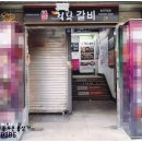 희락갈비 이미지