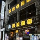 제3별관 대강당 | 경대 단체 회식 술집 추천, 구구포차 구구룸별관 신메뉴 치떡세트 먹어본 후기