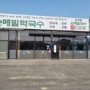 양주시청 | 양주시청 근처 숨은 맛집 [광석리 막국수] 후기