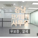 강남케이공인중개사사무소 이미지