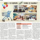 배스킨라빈스롯데키즈마트