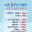 투썸플레이스 지축역 엘스페이스점