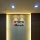 (주) 하이엔텍 이미지