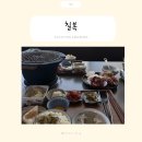 (양)동촌 | [대구/동구] 칠복 동촌유원지 본점 — 일본식 야끼니꾸 제대로 즐기고 온 후기