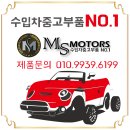 MS 모터스 이미지