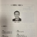 제18회 향촌문학 대상(수필) 수상_최정기 이미지