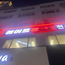 삼전역4번출구(뒤) 이미지