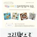 놀이심리상담사(2급) 네이버블로그