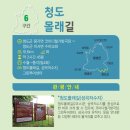 둘레길6구간 이미지