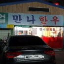 만나의집 이미지