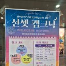 솔로몬 | 광주 아이랑 솔로몬로파크 선셋 캠크닉 다녀온 후기