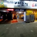 이경미생고기 이미지