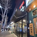 존막창 첨단점 | 광주 첨단 맛집 진우네한우곱창 :: 회식장소 추천 현지인 맛집