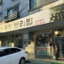 안산 청국장 맛집 한대앞 근처 토담 청국장보리밥
