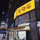 영순이네손만두