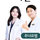 차담한의원 이미지