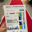 영국수 | 영종국제도시수자인 입주박람회 영국수 입주박람회 다녀온 후기