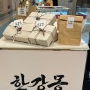 한강몽찹쌀떡용산