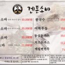겐돈소바 | 전주 블루리본 소바 맛집 겐돈소바 내돈내산 방문 후기
