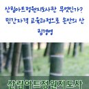탄소중립교육지도사 1급 이미지
