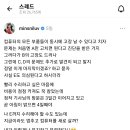 컴퓨터 수리기사한테 당한 곽민선 아나운서 ㄷㄷㄷ 이미지