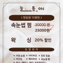 왁싱ON 네이버블로그