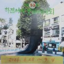 제33회 하전서예 붓글씨 대회 요강 이미지