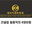 데이지세무회계 이미지